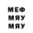 КЕТАМИН VHQ Emil Mingazhev