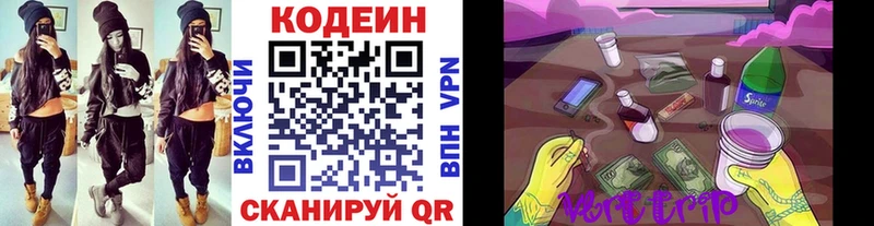 Кодеиновый сироп Lean напиток Lean (лин)  Белокуриха 