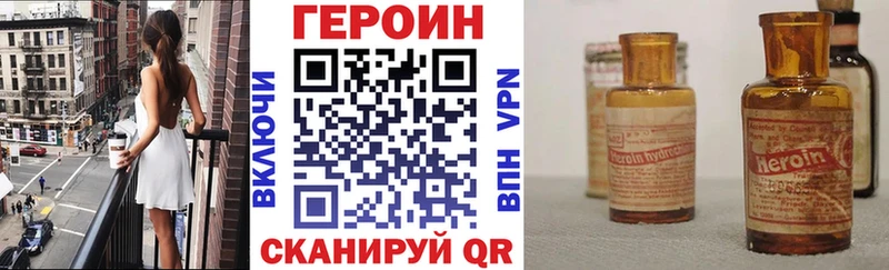 как найти закладки  Белокуриха  Героин герыч 