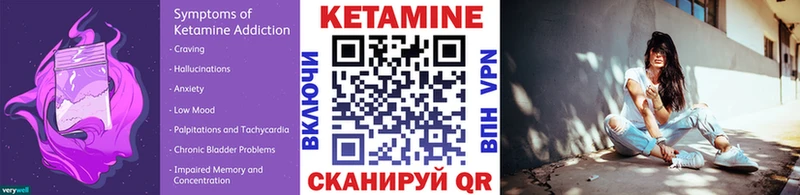 Кетамин VHQ  Белокуриха 